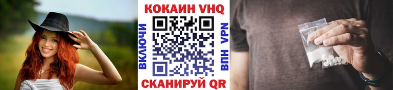 купить наркоту  Курчатов  Кокаин VHQ 