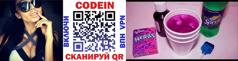 Codein Purple Drank  закладки  Курчатов 