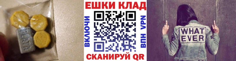 Экстази 250 мг  Курчатов 
