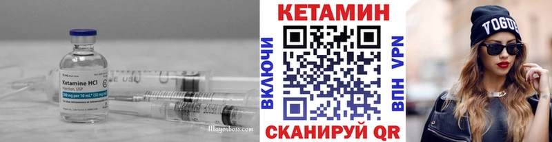 маркетплейс наркотические препараты  Курчатов  гидра tor  КЕТАМИН VHQ  купить наркотики сайты 